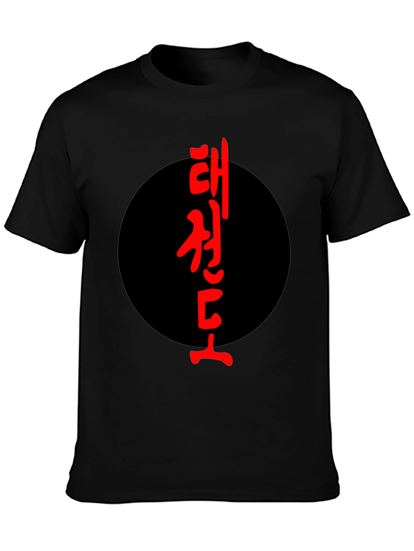 Taekwondo T-Shirt Martial Arts Korean Black Tee