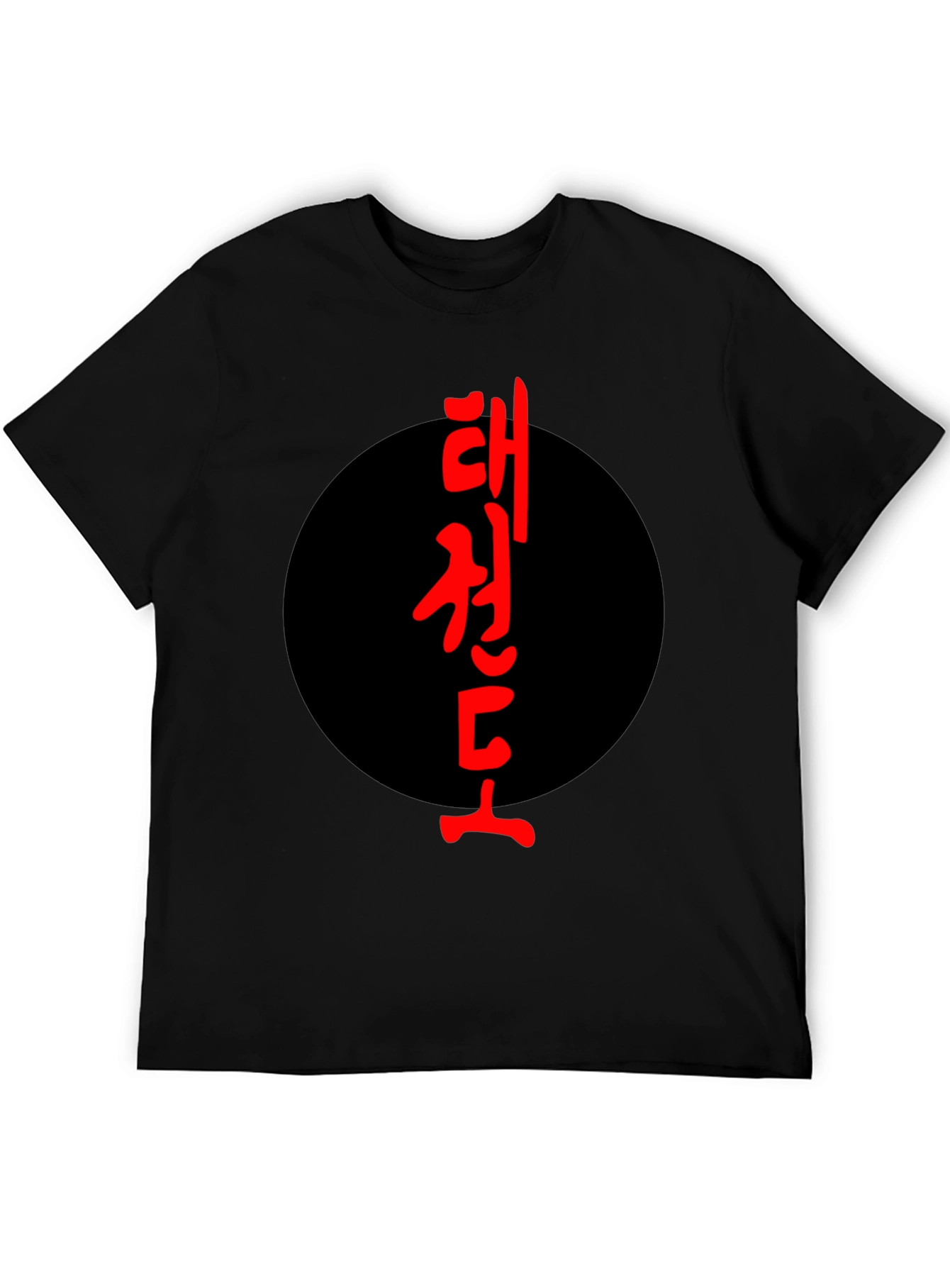 Taekwondo T-Shirt Martial Arts Korean Black Tee