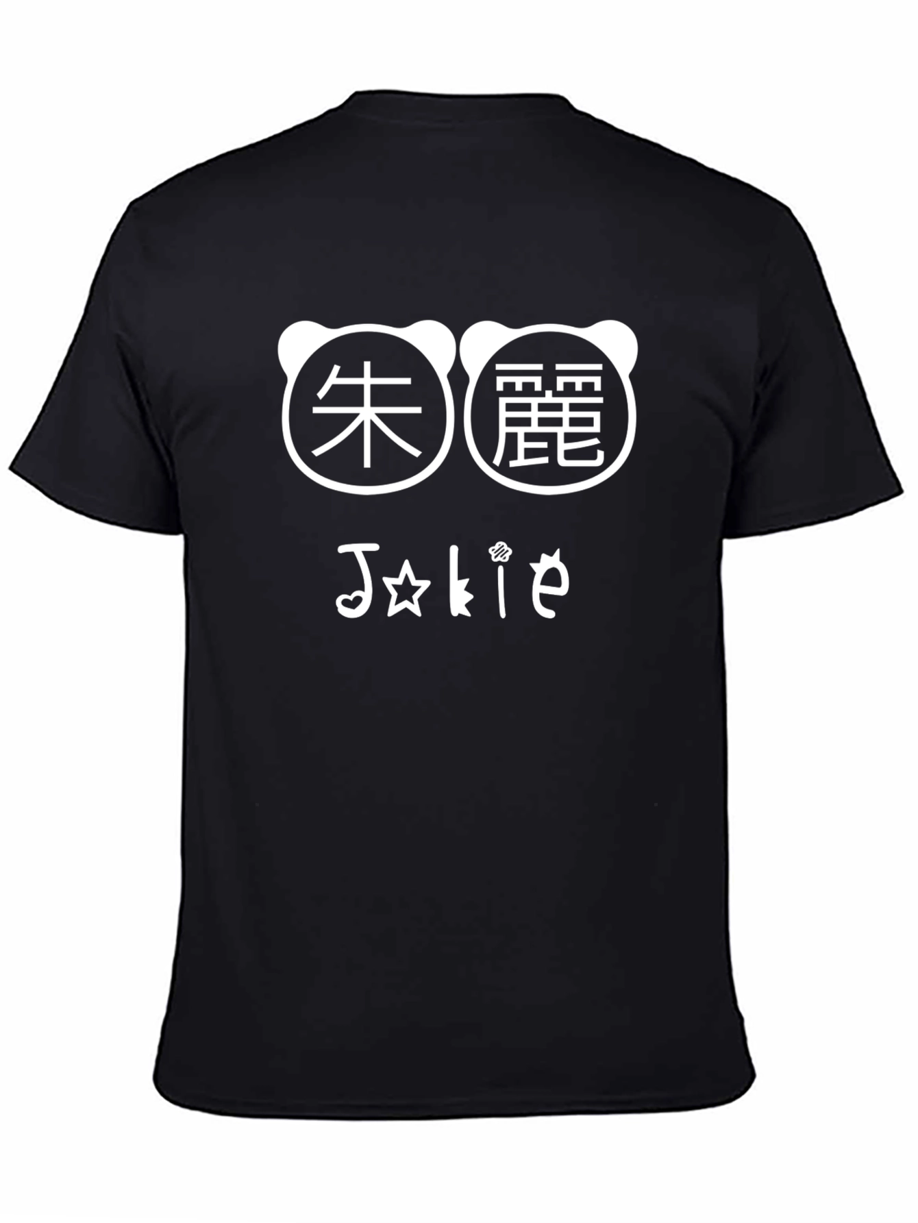 Personalized Panda Name T-Shirt - Jakie