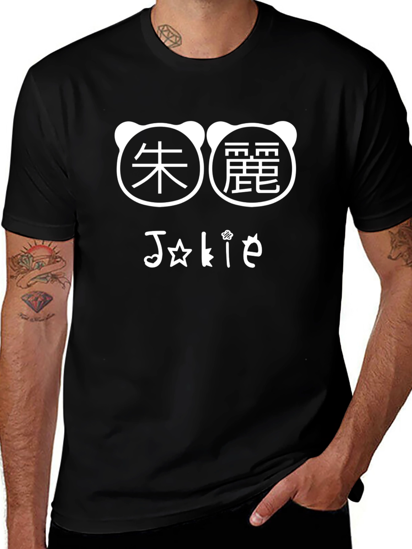 Personalized Panda Name T-Shirt - Jakie
