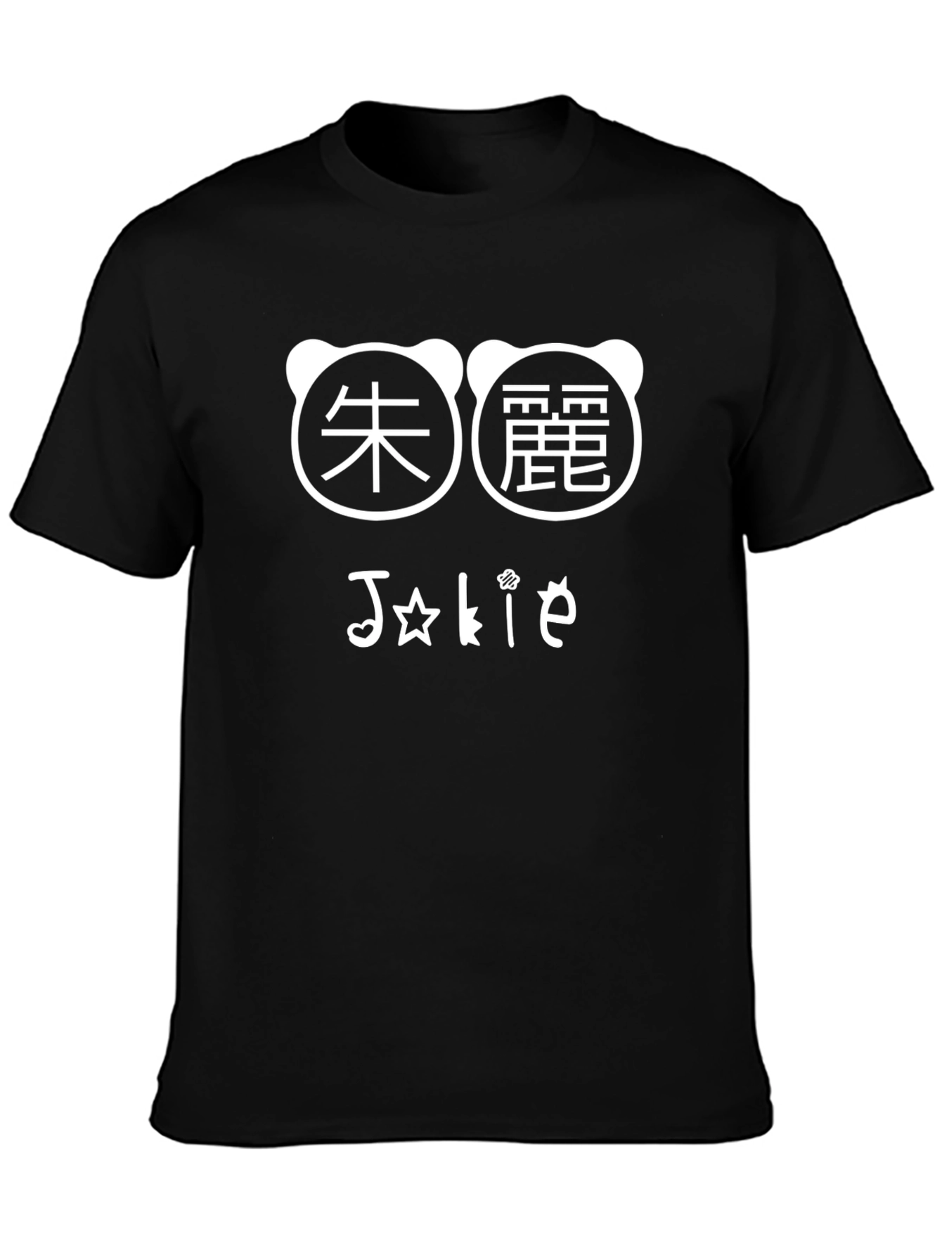 Personalized Panda Name T-Shirt - Jakie