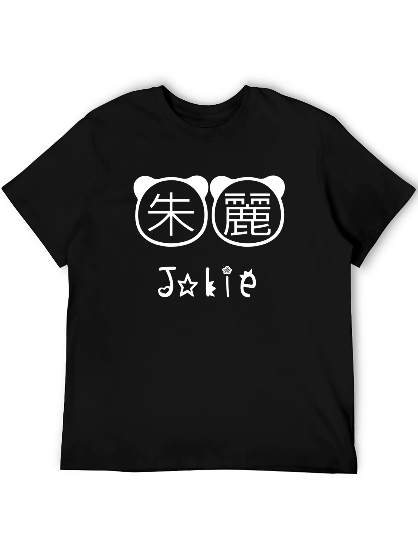 Personalized Panda Name T-Shirt - Jakie
