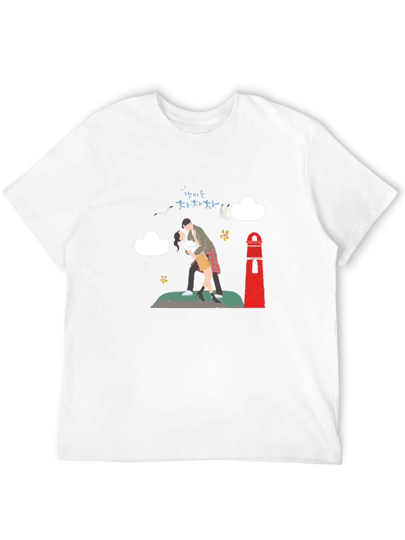 Hometown Cha-Cha-Cha T-Shirt