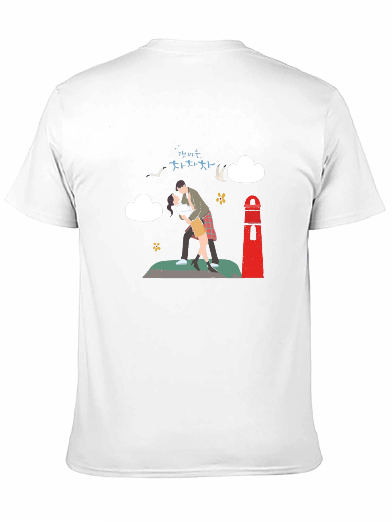 Hometown Cha-Cha-Cha T-Shirt