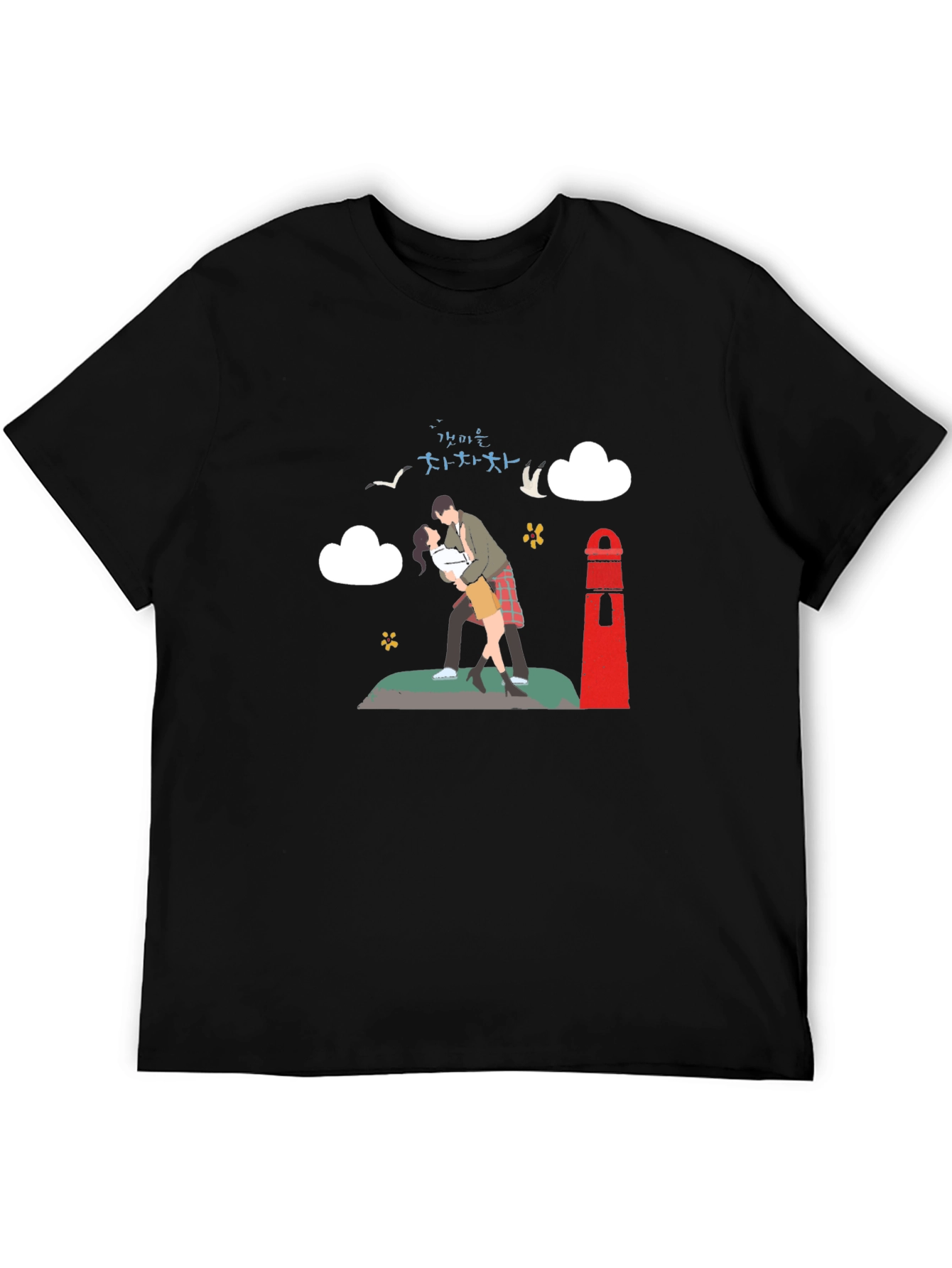 Hometown Cha-Cha-Cha T-Shirt
