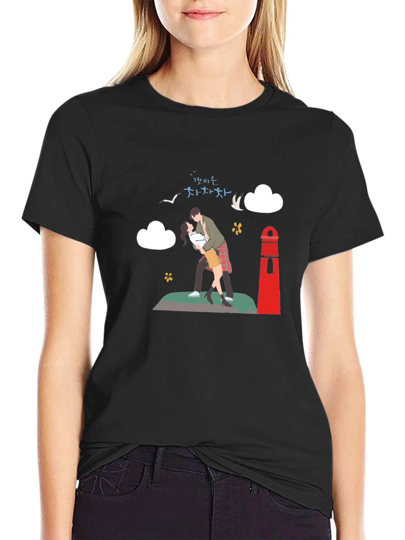 Hometown Cha-Cha-Cha T-Shirt