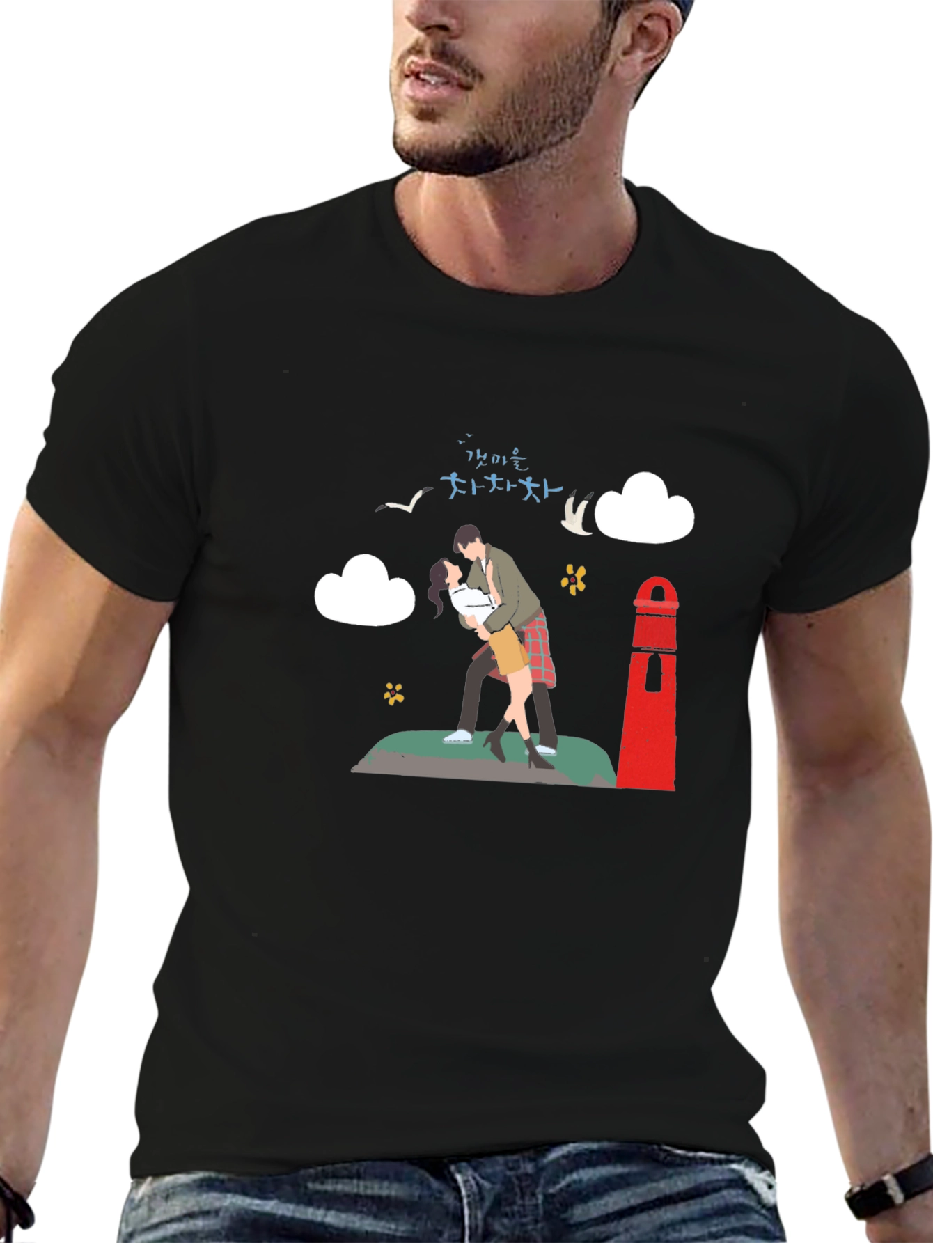 Hometown Cha-Cha-Cha T-Shirt