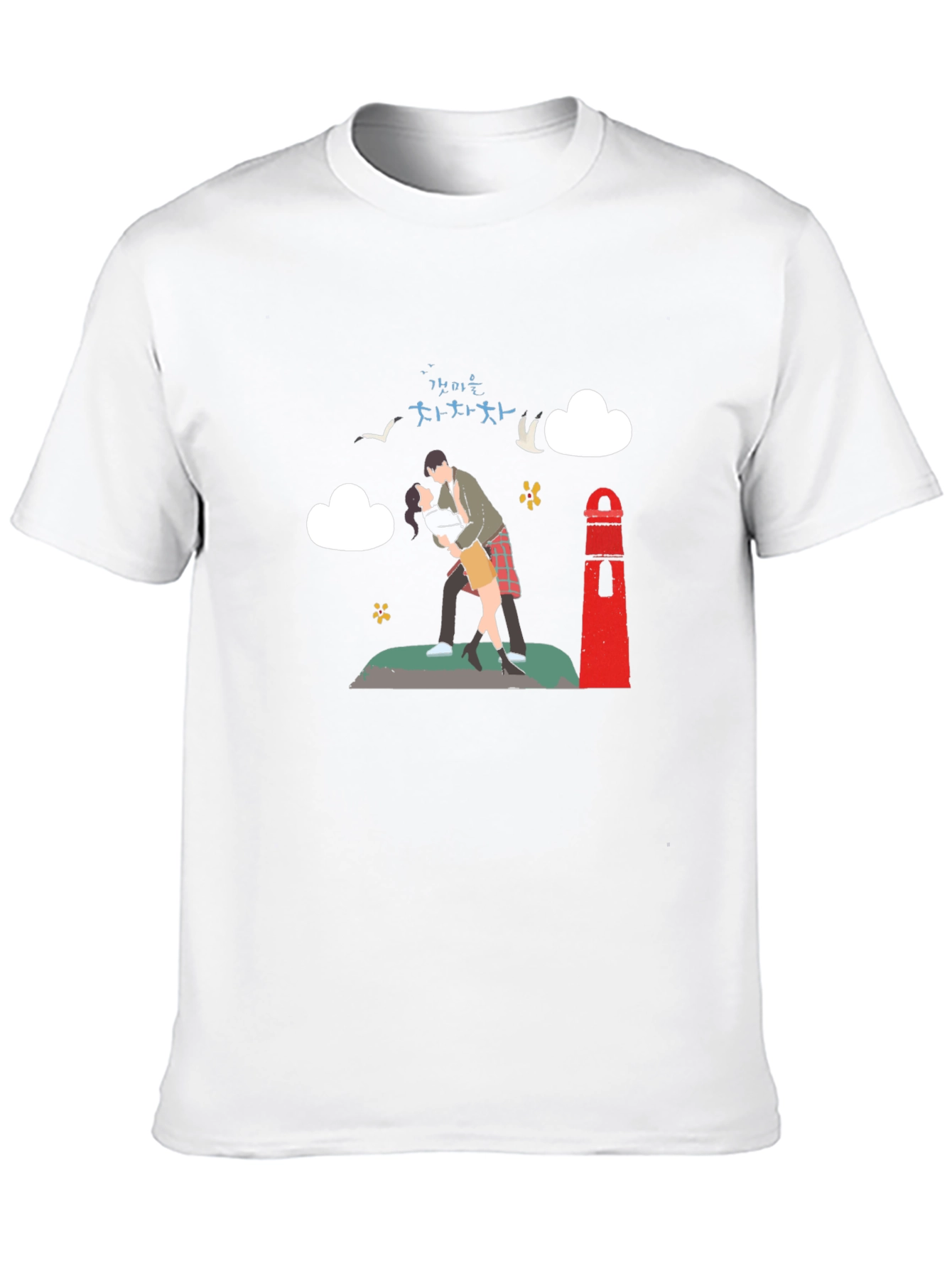 Hometown Cha-Cha-Cha T-Shirt