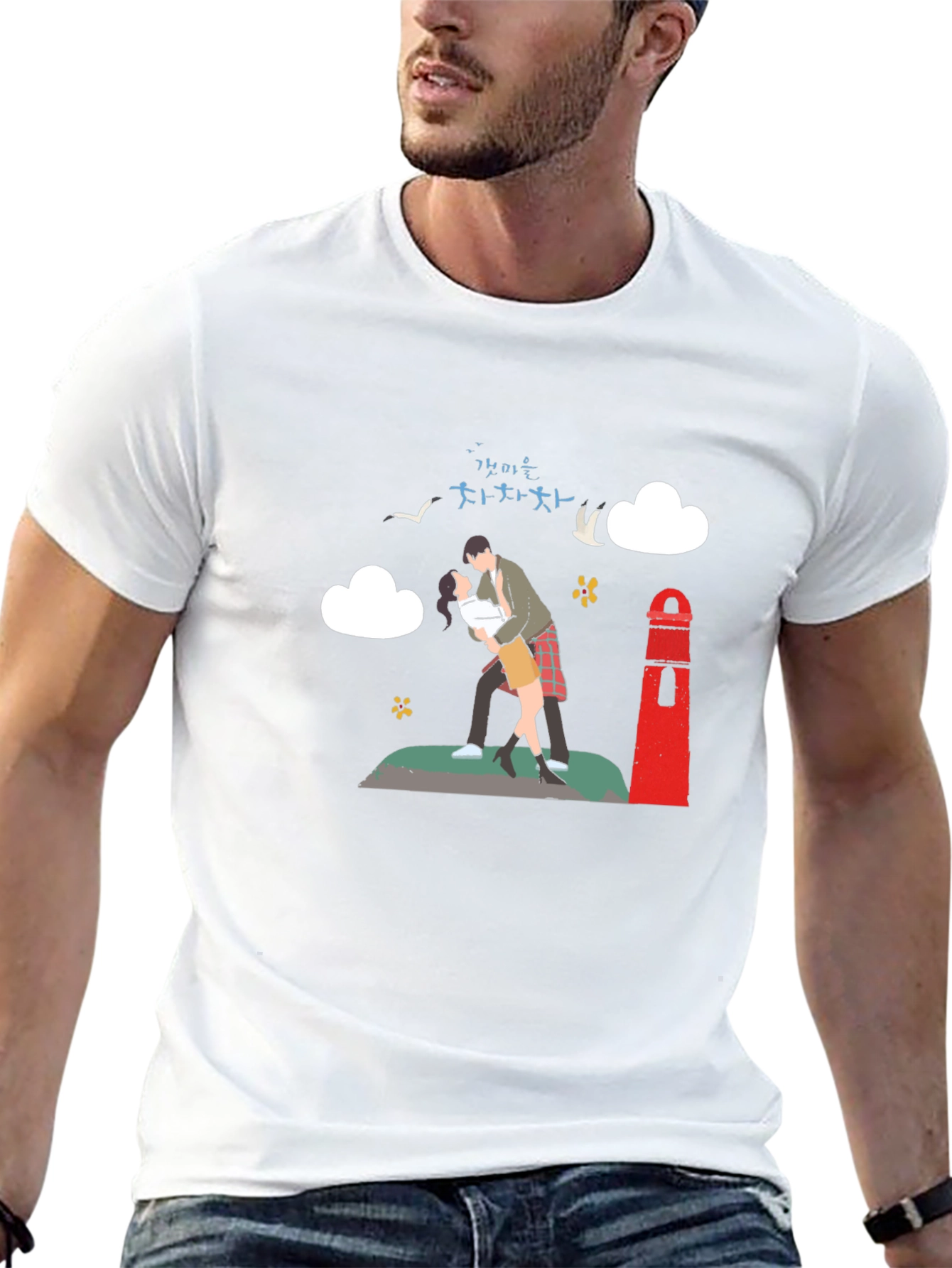 Hometown Cha-Cha-Cha T-Shirt