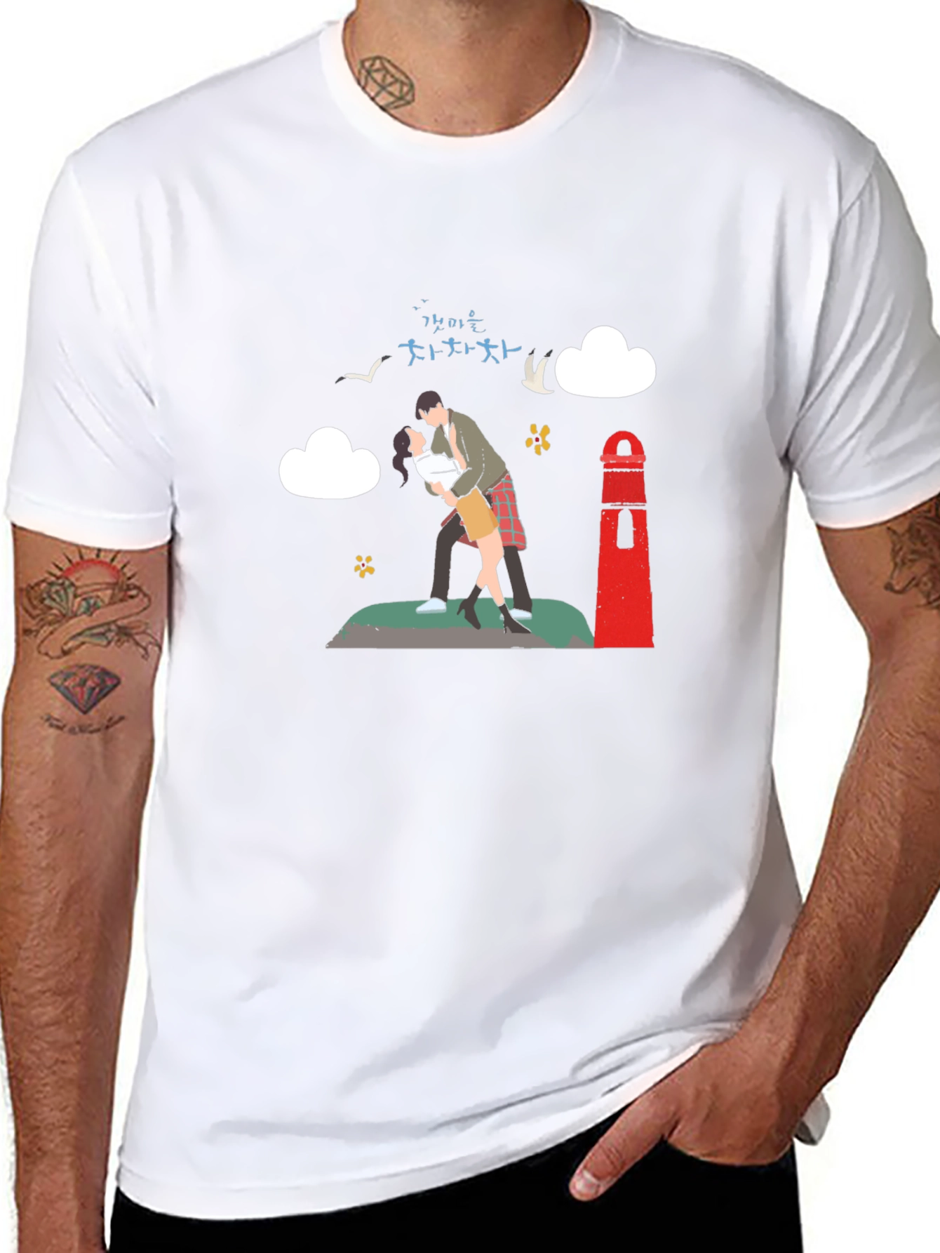 Hometown Cha-Cha-Cha T-Shirt