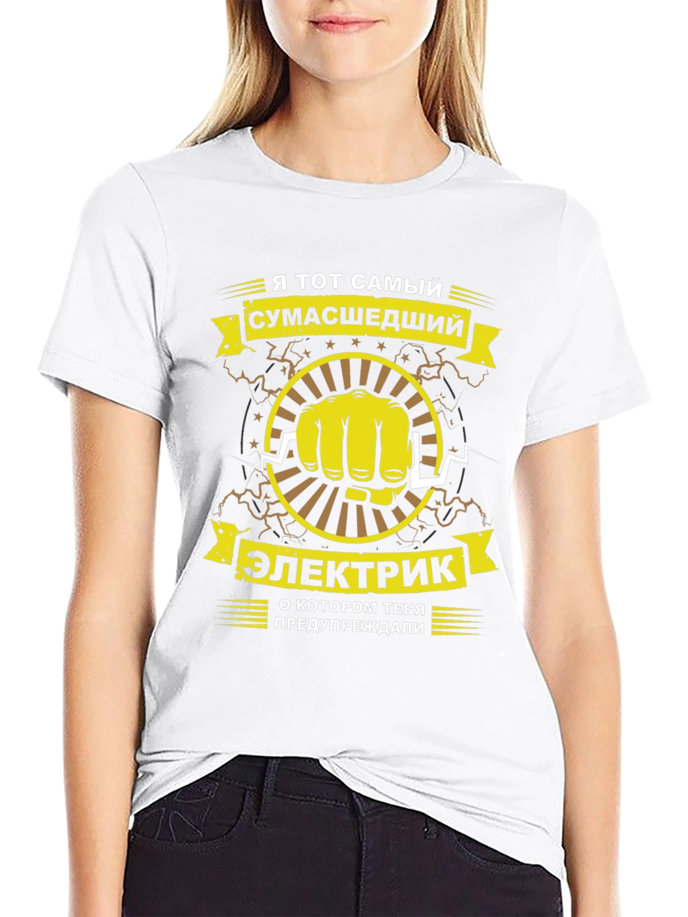 Crazy Electrician T-Shirt - Russian Text
