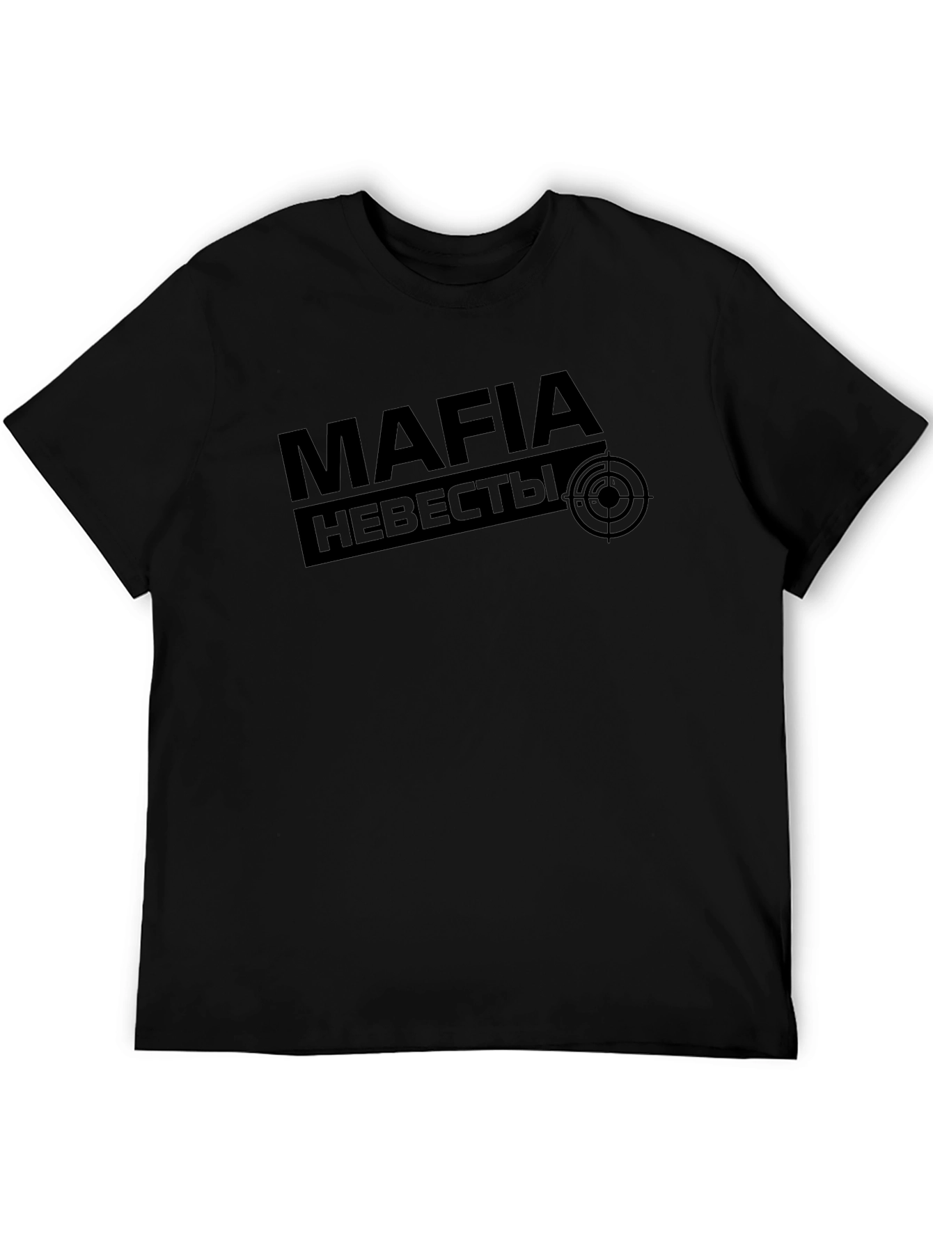 Mafia Brides T-Shirt - Funny Wedding Apparel
